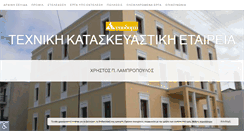 Desktop Screenshot of lampropouloi.gr